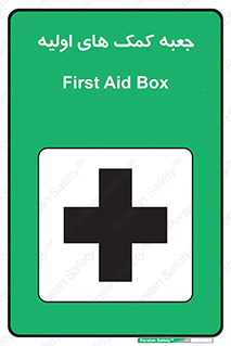 Safety sign: First Aid Box – design 10250