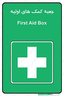 Firs , Aid , باکس , دارو , امداد , 