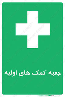 Firs , Aid , باکس , دارو , امداد , 