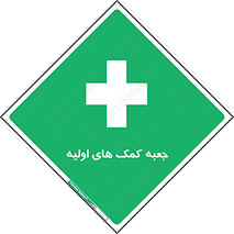 Firs , Aid , باکس , دارو , امداد , 