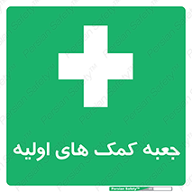 Firs , Aid , باکس , دارو , امداد , 