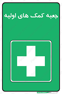 Firs , Aid , باکس , دارو , امداد , 