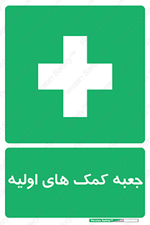 Firs , Aid , باکس , دارو , امداد , 