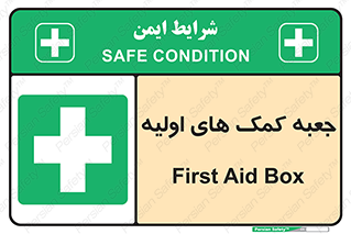Firs , Aid , باکس , دارو , امداد , 