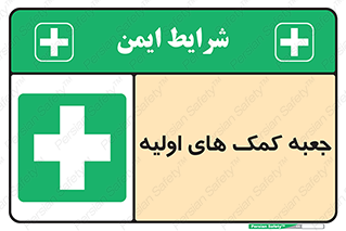 Firs , Aid , باکس , دارو , امداد , 