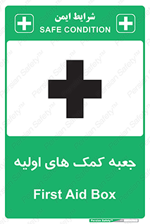 Firs , Aid , باکس , دارو , امداد , 