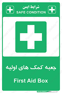Firs , Aid , باکس , دارو , امداد , 