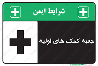 Firs , Aid , باکس , دارو , امداد , 