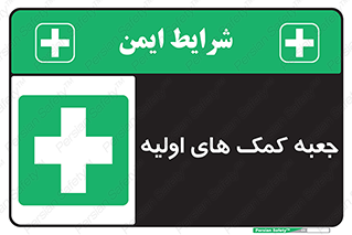 Firs , Aid , باکس , دارو , امداد , 