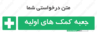 Firs , Aid , باکس , دارو , امداد , 