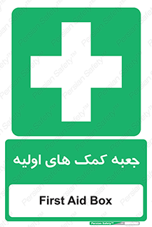 Firs , Aid , باکس , دارو , امداد , 