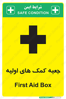 Firs , Aid , باکس , دارو , امداد , 
