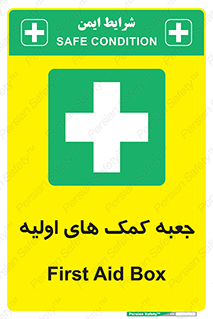 Firs , Aid , باکس , دارو , امداد , 