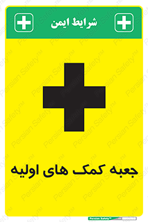 Firs , Aid , باکس , دارو , امداد , 