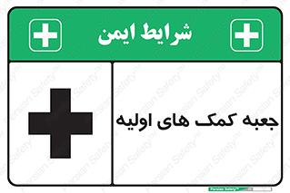 Firs , Aid , باکس , دارو , امداد , 