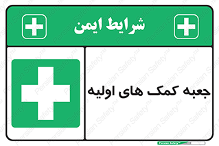 Firs , Aid , باکس , دارو , امداد , 