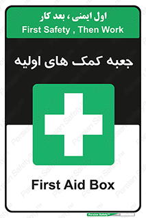 Firs , Aid , باکس , دارو , امداد , 