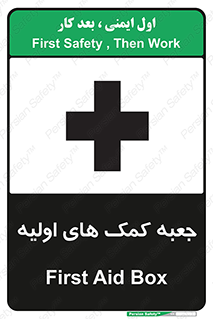 Firs , Aid , باکس , دارو , امداد , 