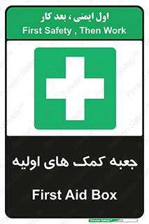 Firs , Aid , باکس , دارو , امداد , 