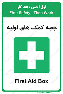 Firs , Aid , باکس , دارو , امداد , 