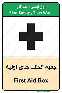 Safety sign: First Aid Box – design 10250