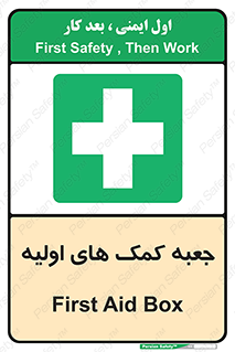Firs , Aid , باکس , دارو , امداد , 