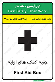 Firs , Aid , باکس , دارو , امداد , 
