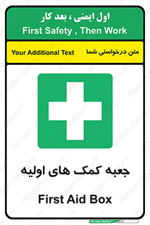 Firs , Aid , باکس , دارو , امداد , 