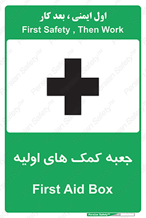 Firs , Aid , باکس , دارو , امداد , 