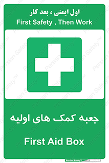 Firs , Aid , باکس , دارو , امداد , 