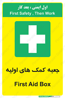 Firs , Aid , باکس , دارو , امداد , 