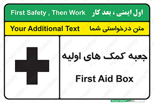 Firs , Aid , باکس , دارو , امداد , 