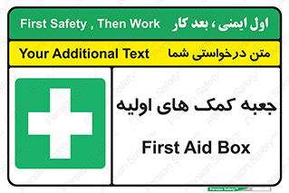 Firs , Aid , باکس , دارو , امداد , 