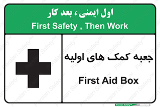 Firs , Aid , باکس , دارو , امداد , 