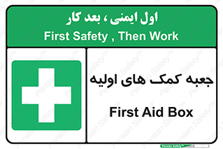 Firs , Aid , باکس , دارو , امداد , 