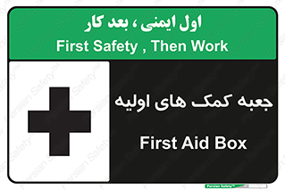 Safety sign: First Aid Box – design 10250