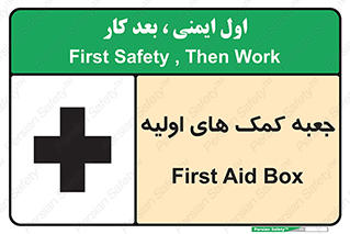 Safety sign: First Aid Box – design 10250