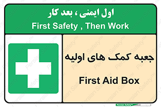 Firs , Aid , باکس , دارو , امداد , 