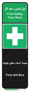 Firs , Aid , باکس , دارو , امداد , 