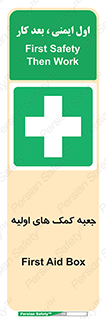 Firs , Aid , باکس , دارو , امداد , 