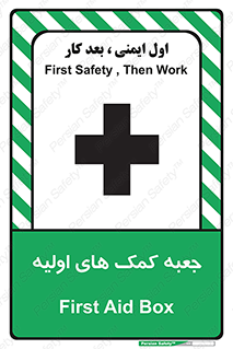 Firs , Aid , باکس , دارو , امداد , 