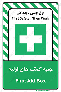 Firs , Aid , باکس , دارو , امداد , 