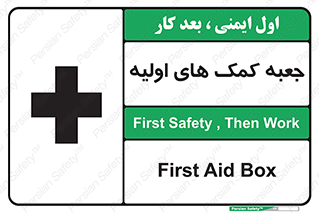 Firs , Aid , باکس , دارو , امداد , 