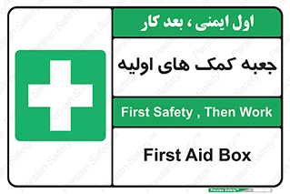 Firs , Aid , باکس , دارو , امداد , 