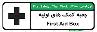 Safety sign: First Aid Box – design 10250