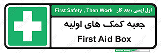 Firs , Aid , باکس , دارو , امداد , 