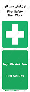 Firs , Aid , باکس , دارو , امداد , 