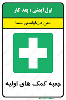 Firs , Aid , باکس , دارو , امداد , 