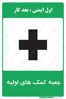 Firs , Aid , باکس , دارو , امداد , 