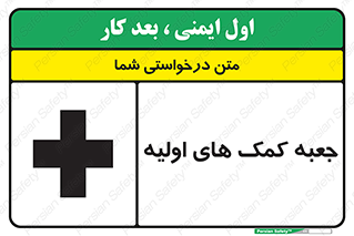 Firs , Aid , باکس , دارو , امداد , 